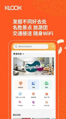 Klook客路旅行[图1]