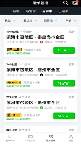冷易通货主图1