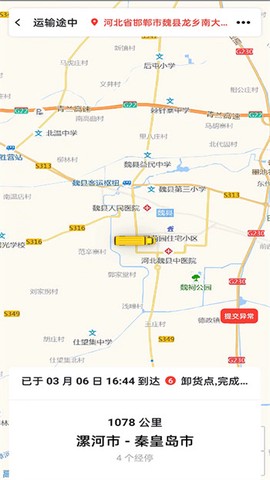 冷易通货主图2