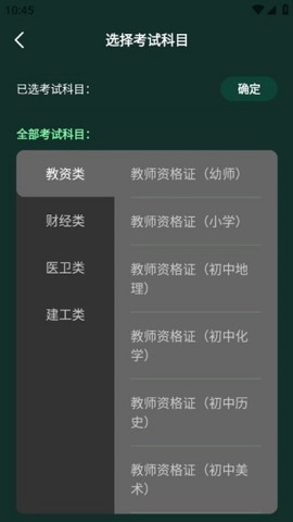 好准答题[图4]