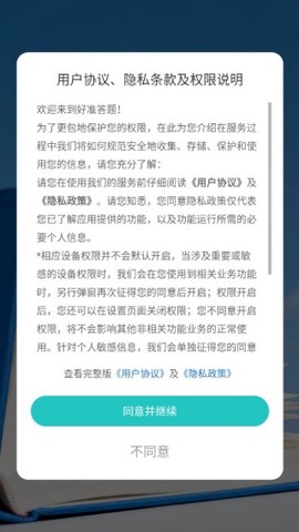 好准答题图1