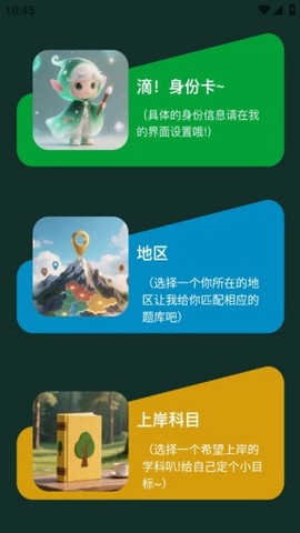 好准答题图2