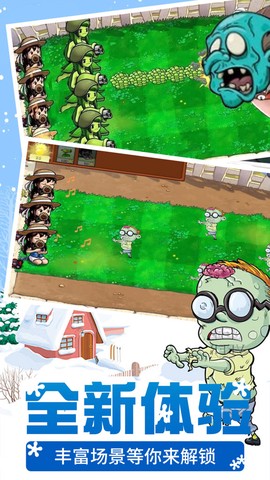 植物僵尸娘化模拟器图1