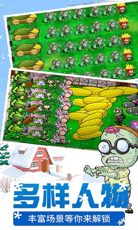 植物僵尸娘化模拟器图2