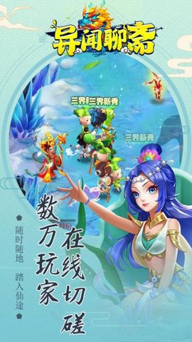 异闻聊斋图3
