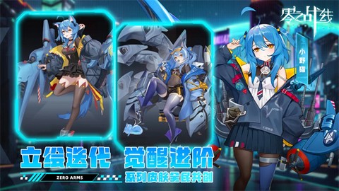 零之战线图1