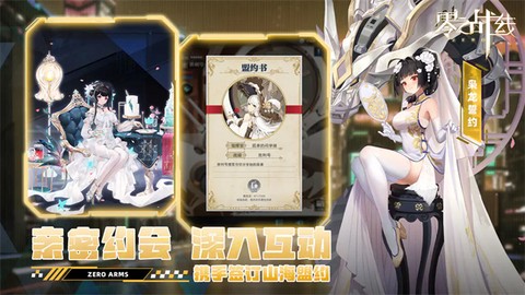 零之战线图2