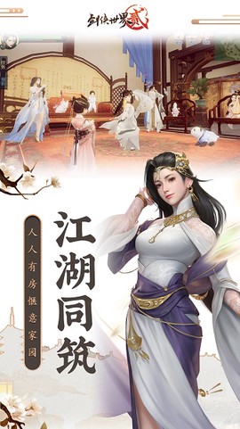 剑侠世界2[图1]