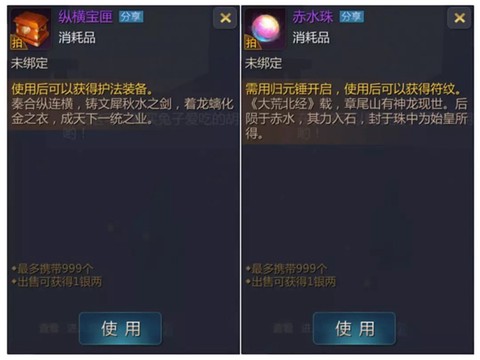 剑侠世界2图2