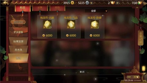 剑侠世界2图3