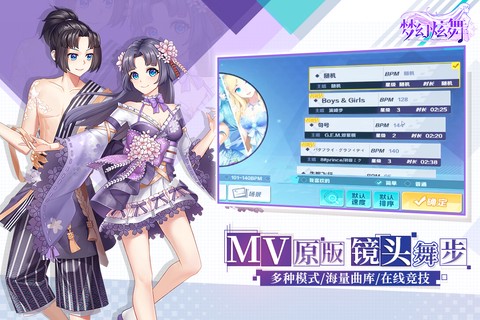 梦幻炫舞图3