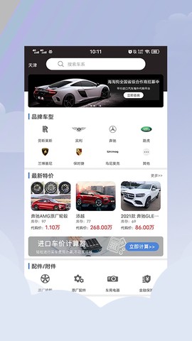 平行进口车海外代购图1