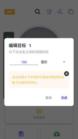 秋华连点[图1]