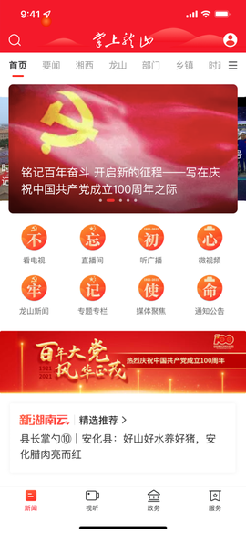 掌上龙山图1