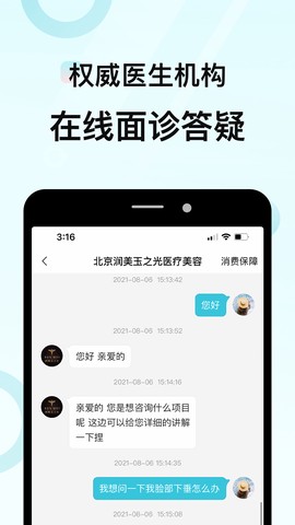 更美极速版图2