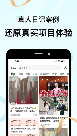 更美极速版图3
