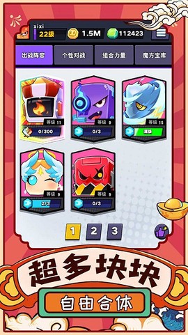 块块对战[图1]