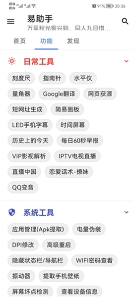易助手[图2]