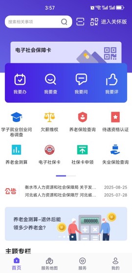 衡水人社[图5]
