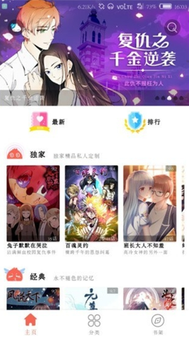 超萌漫画[图1]