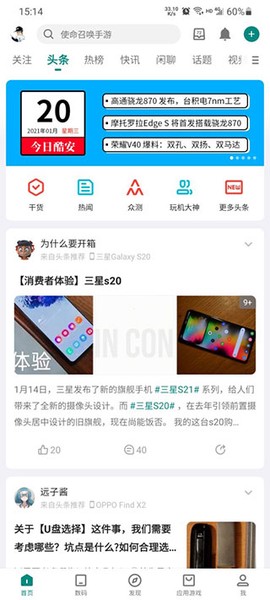 酷安纯净版[图1]