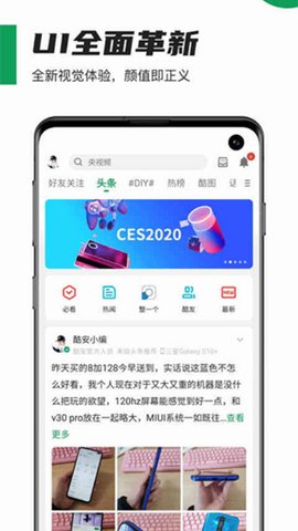酷安纯净版图2