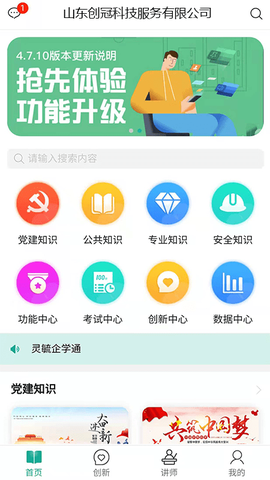 企学通图2