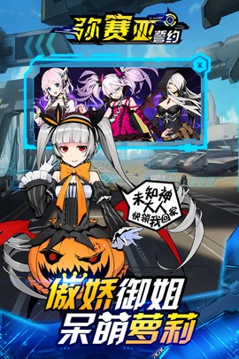 弥赛亚誓约图1