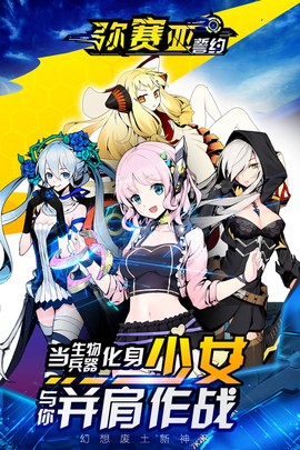 弥赛亚誓约图2