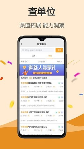 标讯搜搜[图1]