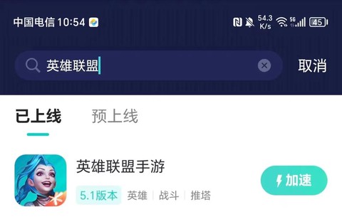 英雄联盟手游用什么加速[图1]