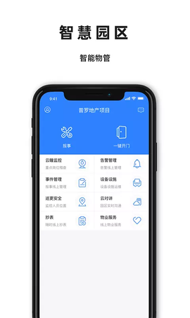 普罗服务+图1