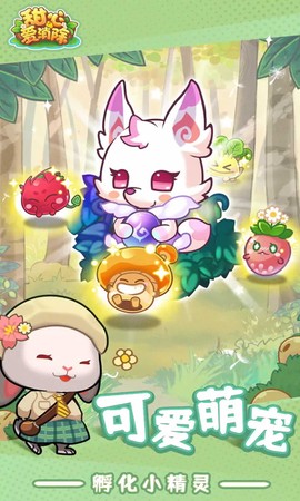 甜心爱消除图2