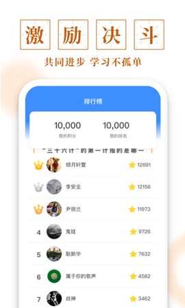 多多成语图3