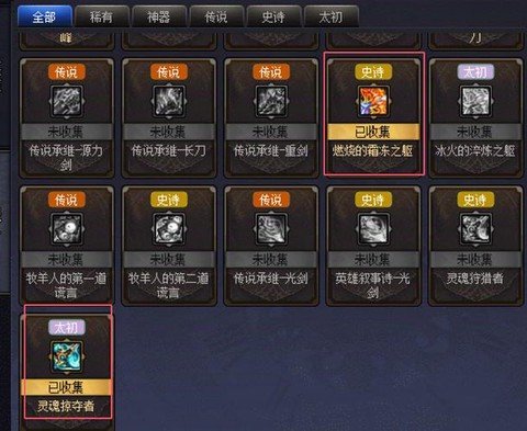 dnf如何快速做圣物[图2]