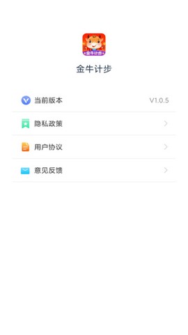 金牛计步图1