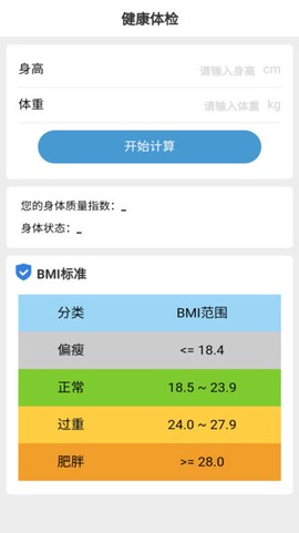 金牛计步图3