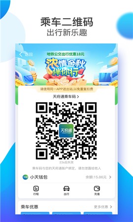 天府通[图1]