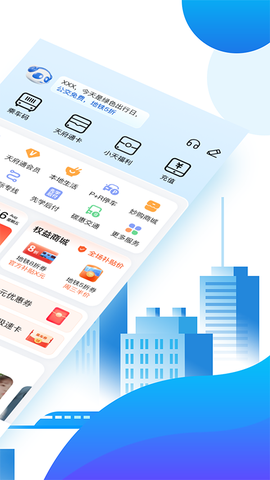 天府通图3