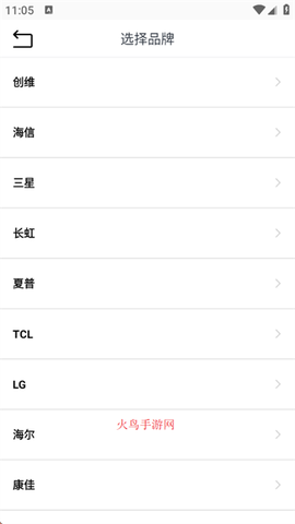 万能电视遥控器[图5]