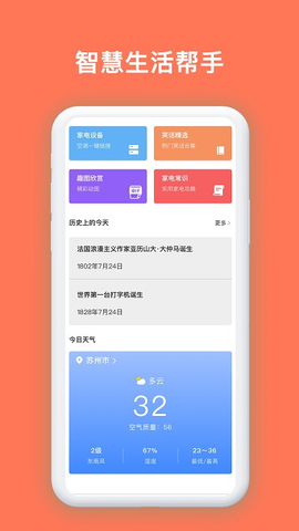 万能电视遥控器图3