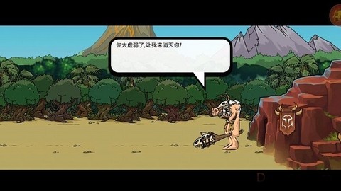 战争进化史汉化版图3