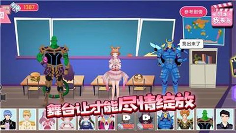 剧本我来写[图1]