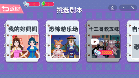 剧本我来写图3