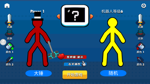 火柴王者之战[图2]