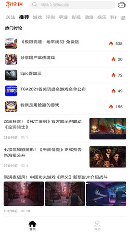 游侠网图2