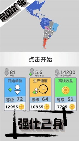 帝国战争模拟器图3
