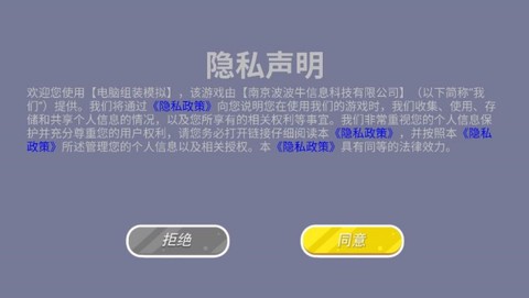 电脑组装模拟[图1]