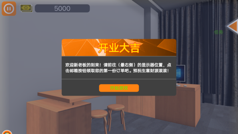电脑组装模拟[图2]