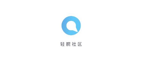 轻腕社区[图1]